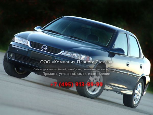 Стекло для Chevrolet Vectra седан 1996 - 2005, 2 поколение