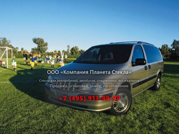 Стекло для Chevrolet Venture минивэн 1996 - 2001, 1 поколение