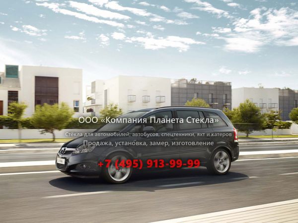 Стекло для Chevrolet Zafira минивэн 2009 - 2012, 2 поколение