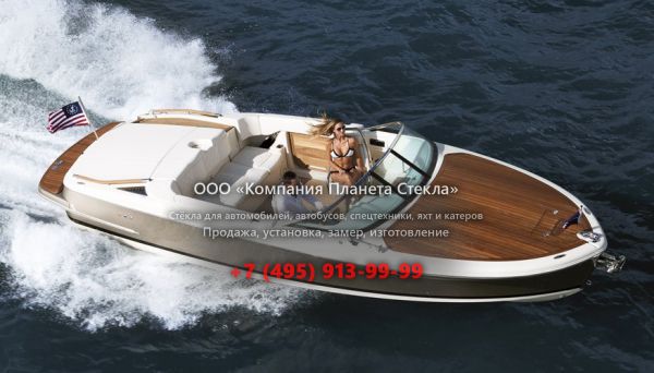 Стекло для катер открытый с каютой Chris-Craft Capri 27