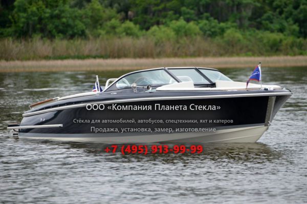 Стекло для катер открытый без каюты, боурайдер Chris-Craft Carina 21