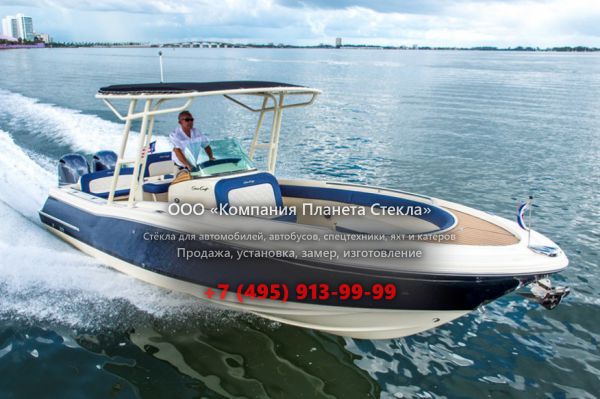 Стекло для катер с центральной консолью Chris-Craft Catalina 26