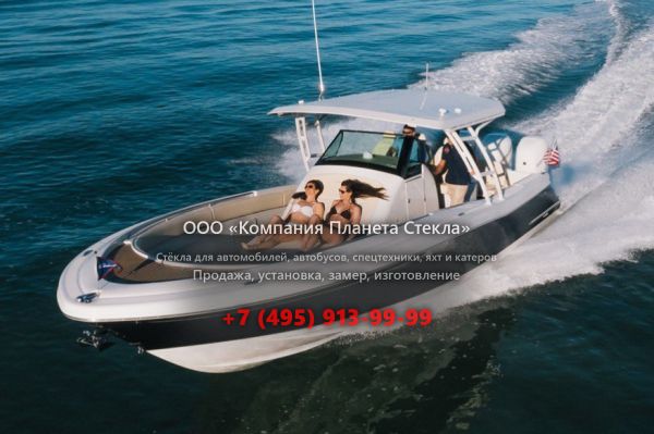 Стекло для катер с центральной консолью Chris-Craft Catalina 34