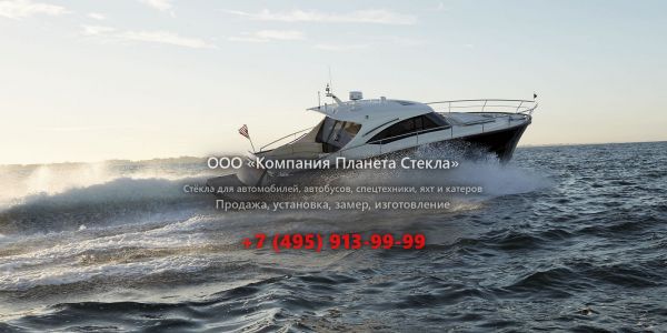 Стекло для моторная яхта с хардтопом, круизер Chris-Craft Commander 42