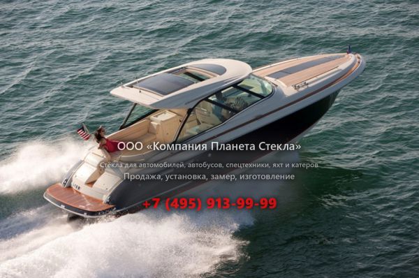 Стекло для катер с хардтопом, с каютой Chris-Craft Corsair 36 Hard Top