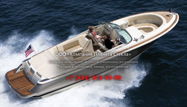 Стекло для катер открытый без каюты, боурайдер Chris-Craft Launch 30