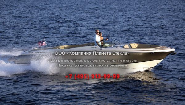 Стекло для катер открытый с каютой, боурайдер Chris-Craft Launch 34