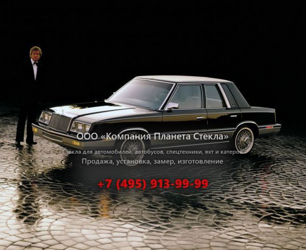 Стекло для Chrysler LeBaron седан 1981 - 1988, 2 поколение
