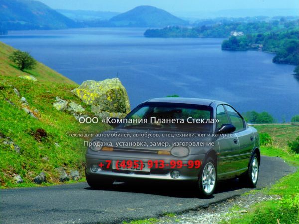 Стекло для Chrysler Neon седан 1994 - 1999, 1 поколение