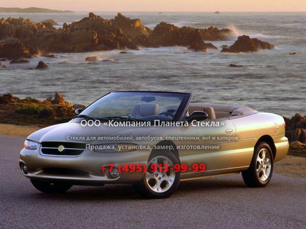 Стекло для Chrysler Sebring кабриолет 1995 - 2000, 1 поколение