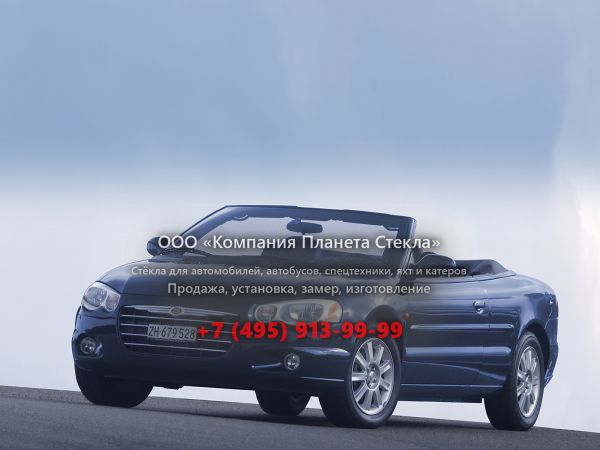 Стекло для Chrysler Sebring кабриолет 2001 - 2006, 2 поколение