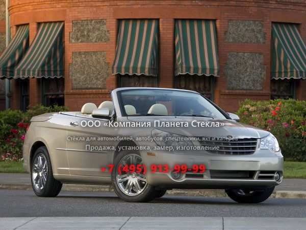 Стекло для Chrysler Sebring кабриолет 2007 - 2010, 3 поколение