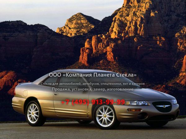 Стекло для Chrysler Sebring купе 1995 - 2000, 1 поколение