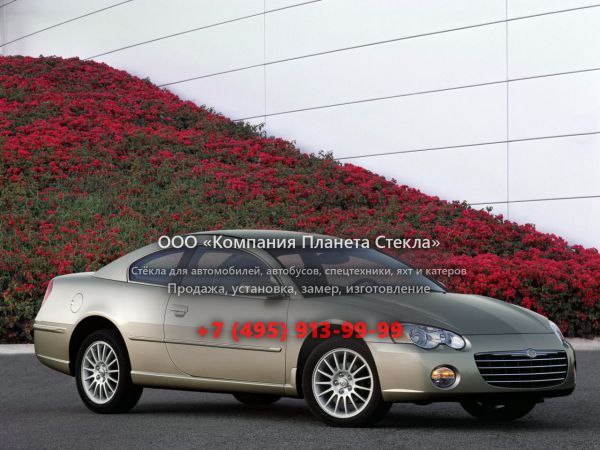Стекло для Chrysler Sebring купе 2001 - 2006, 2 поколение