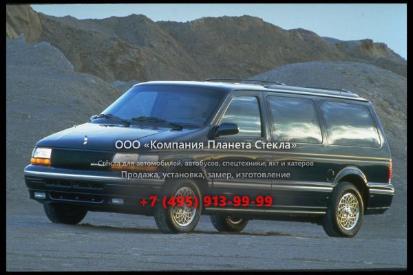 Стекло для Chrysler Town and Country минивэн 1990 - 1995, 2 поколение