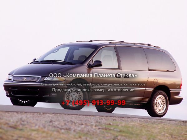 Стекло для Chrysler Town and Country минивэн 1995 - 2000, 3 поколение