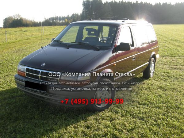 Стекло для Chrysler Voyager Grand минивэн 1990 - 1995, 2 поколение