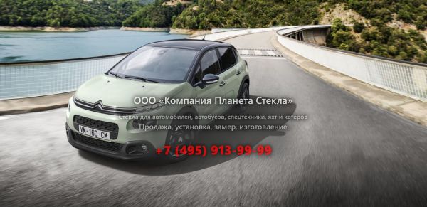 Стекло для Citroen C3 хетчбэк 2016 - 2018, 3 поколение