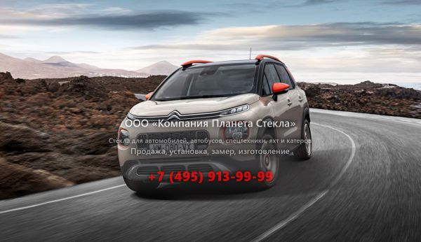 Стекло для Citroen C3 AirCross хетчбэк 2017 - 2018, 1 поколение