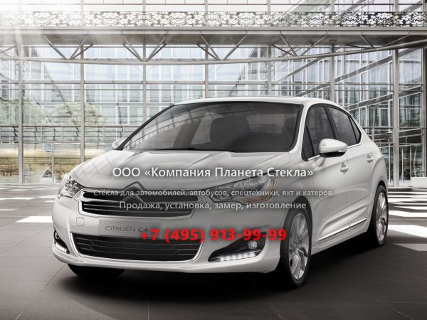Стекло для Citroen C4 седан 2011 - 2017, 2 поколение
