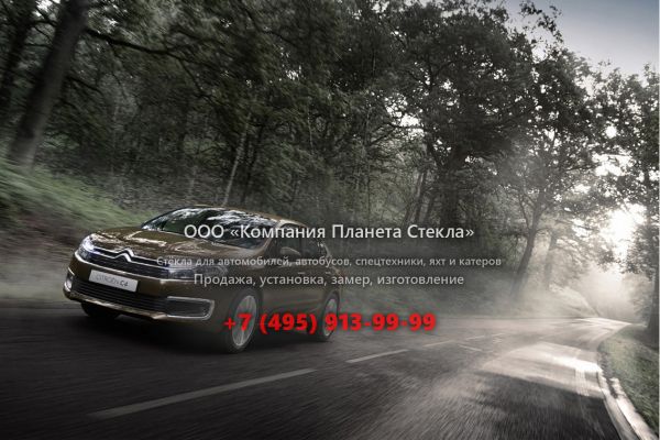Стекло для Citroen C4 седан 2016 - 2018, 2 поколение [рестайлинг]