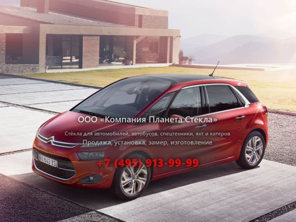 Стекло для Citroen C4 Picasso минивэн 2013 - 2017, 2 поколение