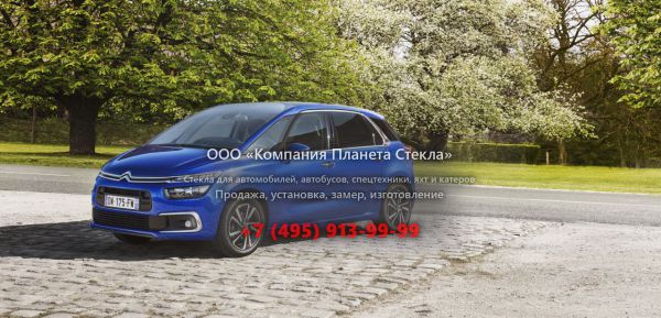 Стекло для Citroen C4 Picasso минивэн 2016 - 2018, 2 поколение [рестайлинг]