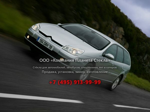 Стекло для Citroen C5 Break универсал 2004 - 2008, 1 поколение [рестайлинг]