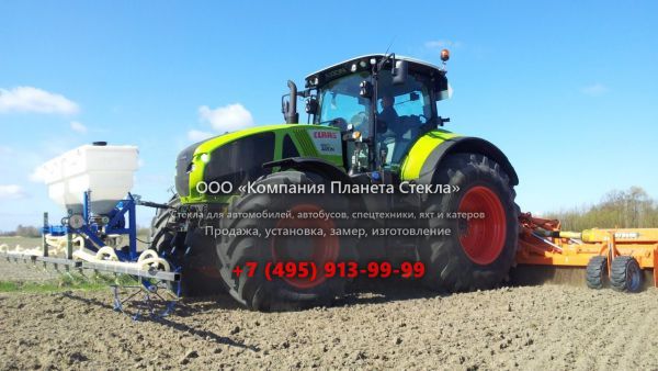 Стекло для тракторов CLAAS AXION 930