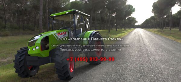 Стекло для тракторов CLAAS AXOS 330