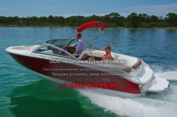 Стекло для катер открытый без каюты, боурайдер Cobalt Boats Cobalt 200