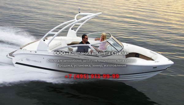 Стекло для катер открытый без каюты, боурайдер Cobalt Boats Cobalt 200S