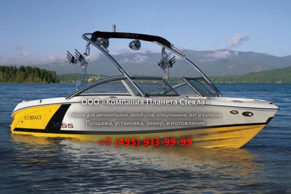 Стекло для катер открытый без каюты, боурайдер Cobalt Boats Cobalt 200WSS