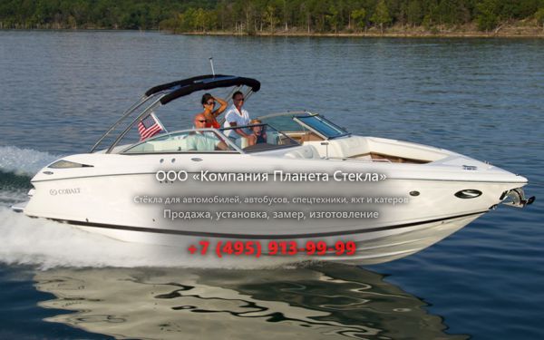 Стекло для катер открытый без каюты, боурайдер Cobalt Boats Cobalt 302