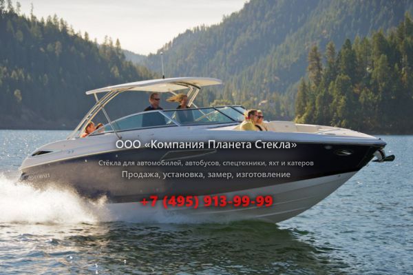 Стекло для катер открытый с каютой, боурайдер Cobalt Boats Cobalt 336