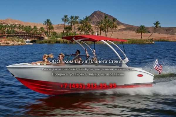 Стекло для катер открытый без каюты, боурайдер Cobalt Boats Cobalt CS3