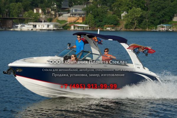Стекло для катер открытый без каюты, боурайдер Cobalt Boats Cobalt R7WSS