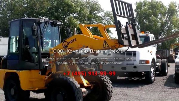Стекло для фронтальных мини-погрузчиков Coyote C15