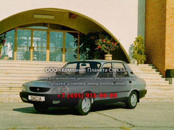 Стекло для Dacia 1310 седан 1998 - 2004, 3 поколение