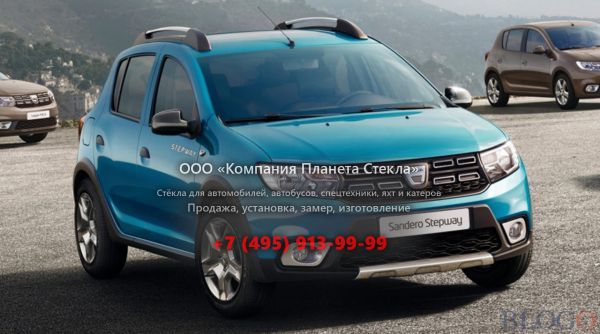 Стекло для Dacia Gamma