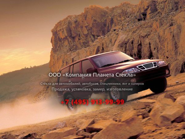 Стекло для Daewoo Musso внедорожник 1999 - 2002, FJ