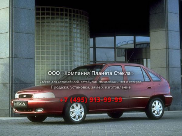 Стекло для Daewoo Nexia хетчбэк 1994 - 2002, 1 поколение