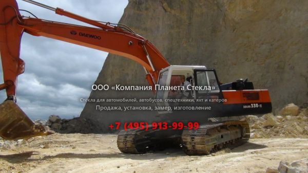 Стекло для гусеничных экскаваторов Daewoo SOLAR 330III