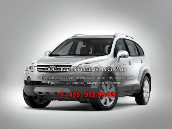 Стекло для Daewoo Winstorm кроссовер 2006 - 2011, 1 поколение