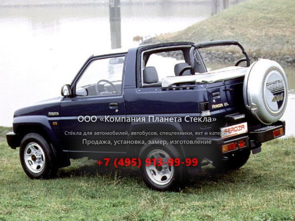 Стекло для Daihatsu Feroza Soft top внедорожник 1994 - 1999, 1 поколение [рестайлинг]