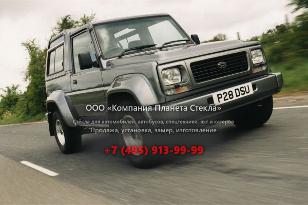 Стекло для Daihatsu Fourtrak