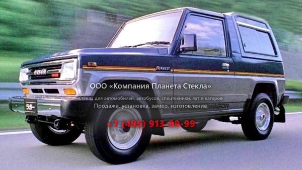 Стекло для Daihatsu Rugger