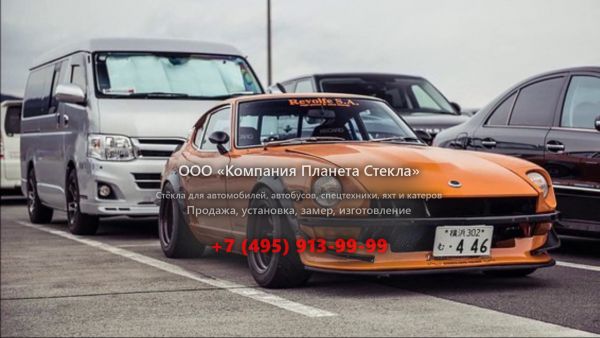 Стекло для Datsun 240Z / 260Z / 280Z