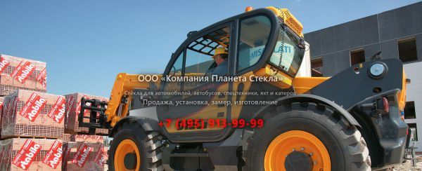 Стекло для телескопических погрузчиков Dieci SAMSON 65.8