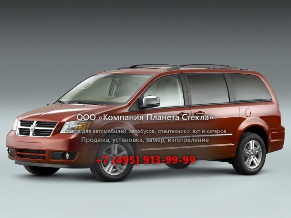 Стекло для Dodge Caravan Grand минивэн 2007 - 2018, 5 поколение
